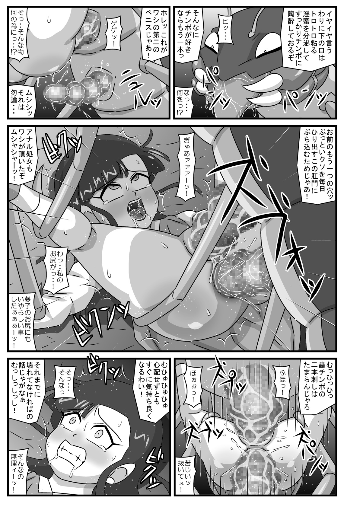 Hyakki Yakan - Mushi Jigoku Hen page 8 full