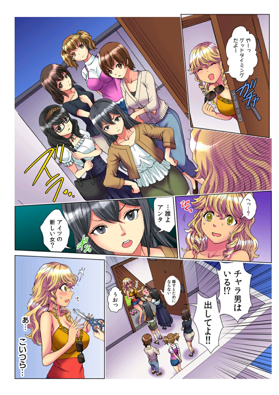 Tenbatsu Chara-o ~Onna o Kuimono ni Shita Tsumi de Kurogal Bitch-ka~ 4 page 4 full