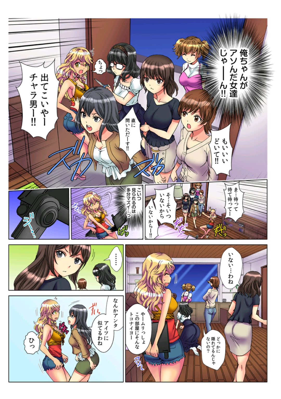 Tenbatsu Chara-o ~Onna o Kuimono ni Shita Tsumi de Kurogal Bitch-ka~ 4 page 5 full