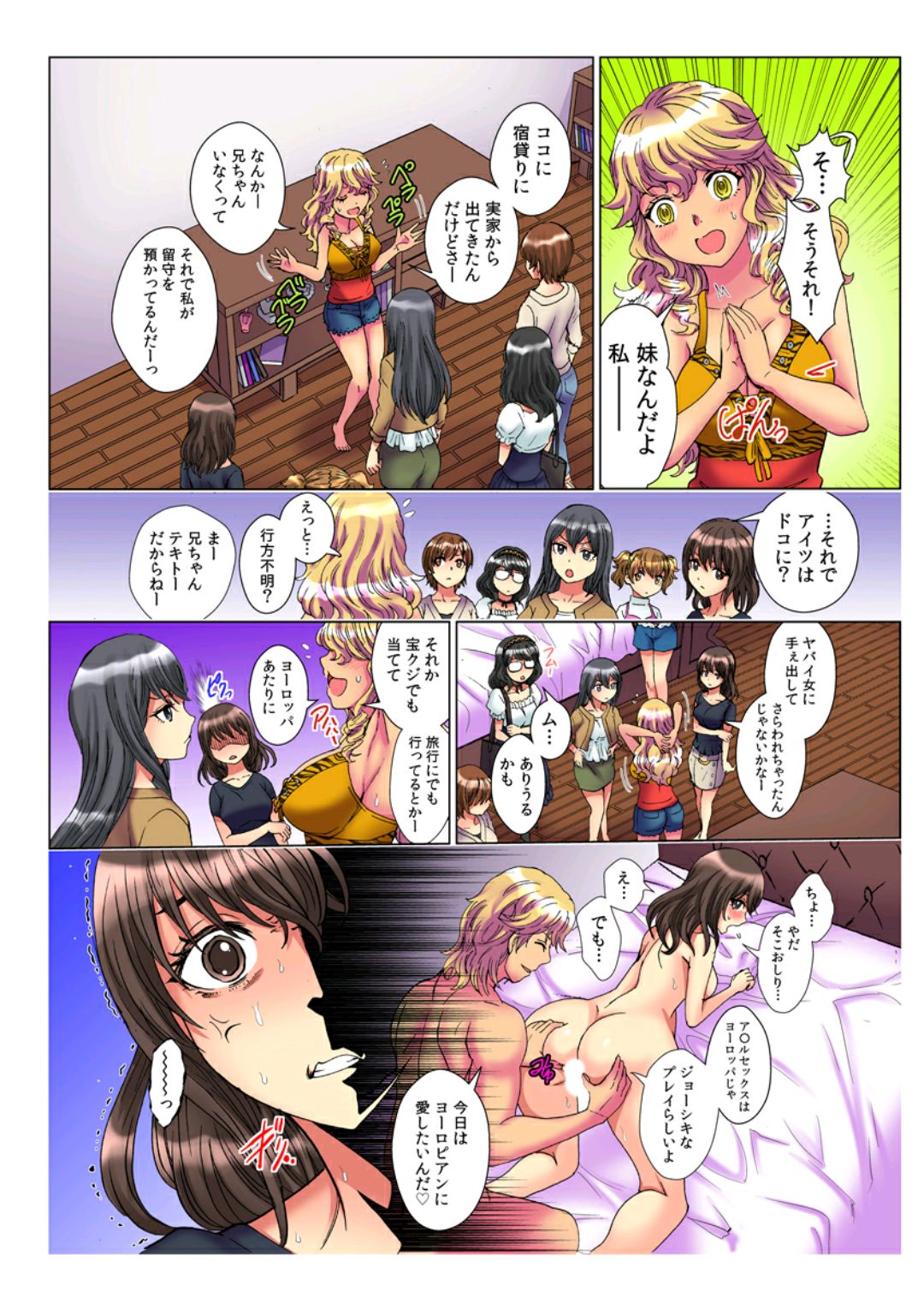 Tenbatsu Chara-o ~Onna o Kuimono ni Shita Tsumi de Kurogal Bitch-ka~ 4 page 6 full