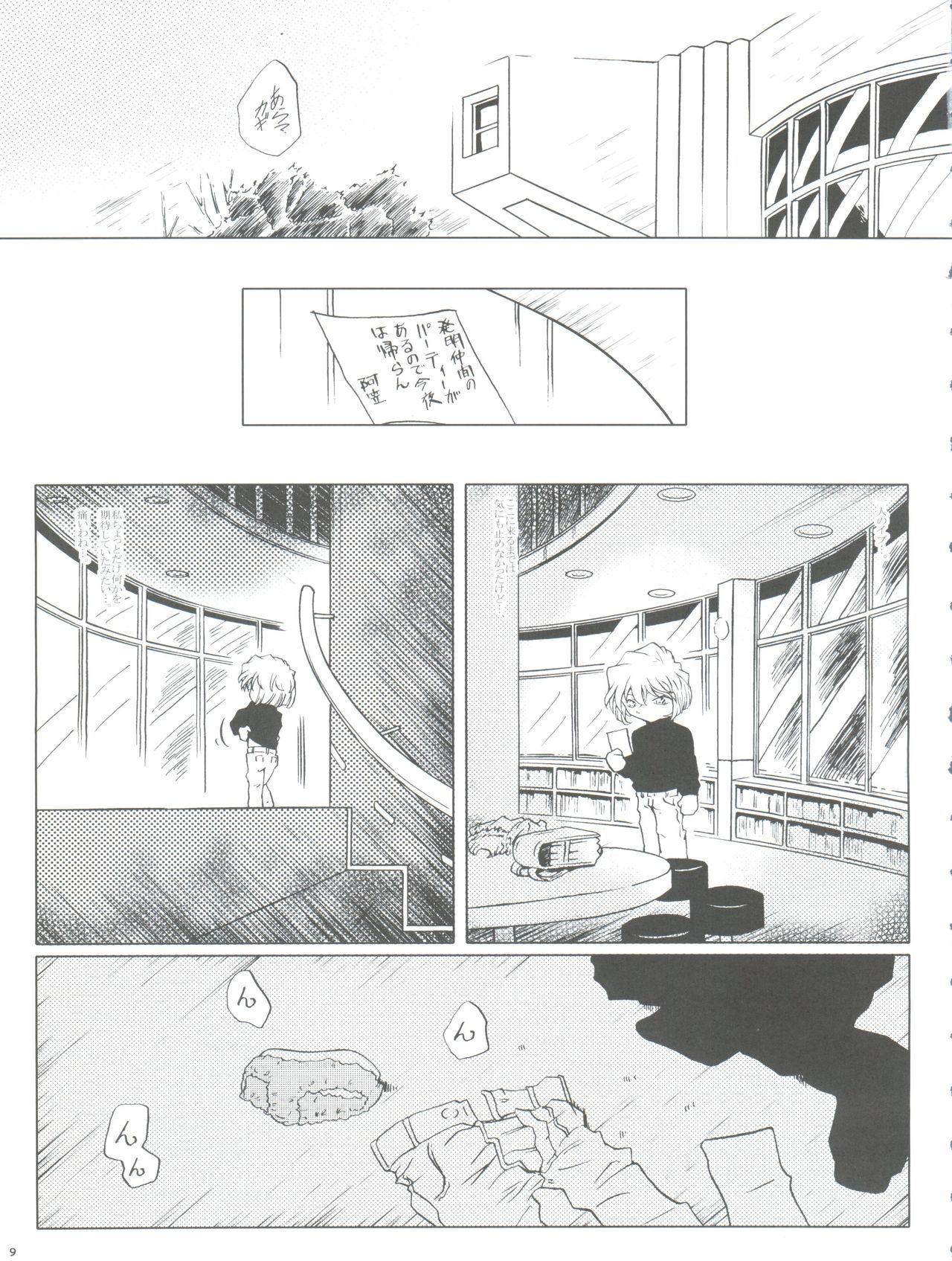 Ai no Arashi page 9 full