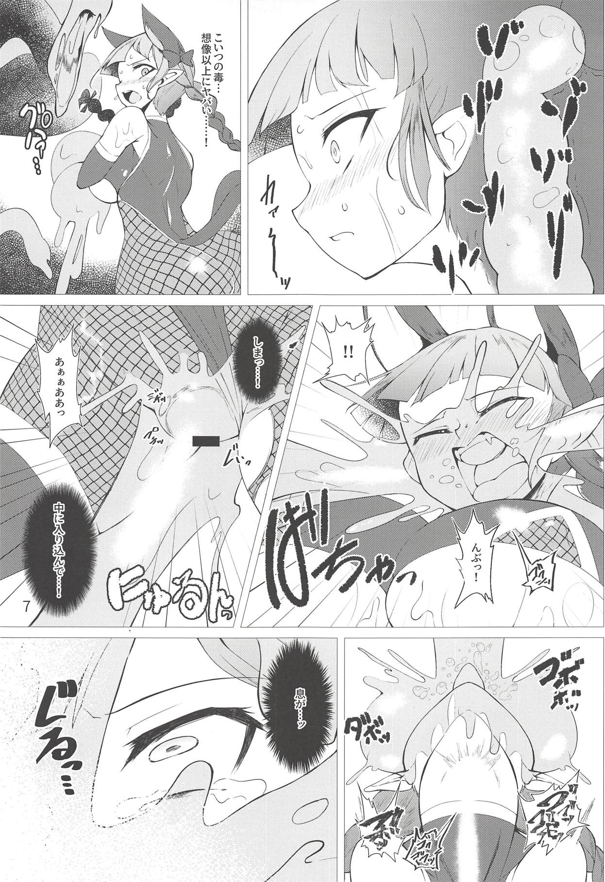 Taimanin Orin page 6 full