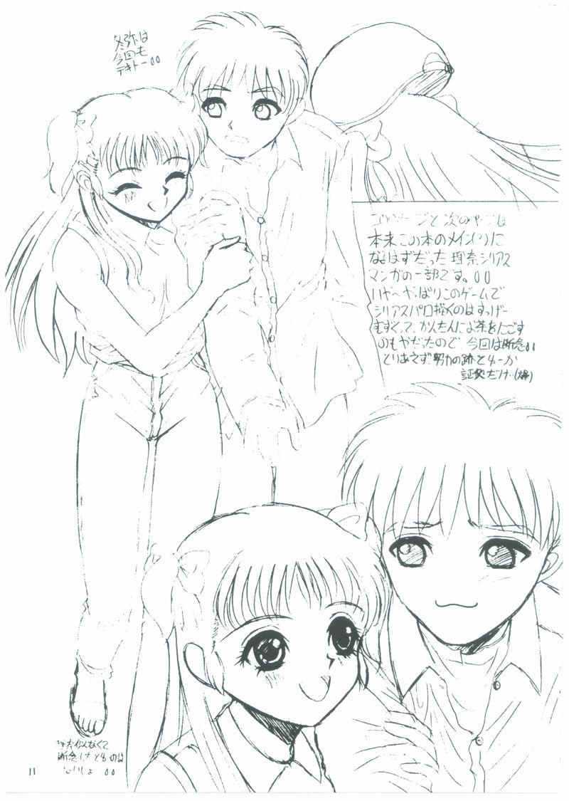 STARGAZER page 10 full