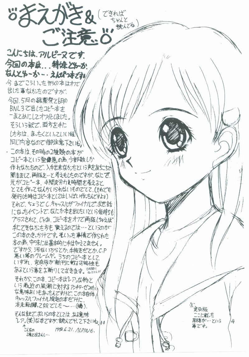 STARGAZER page 3 full