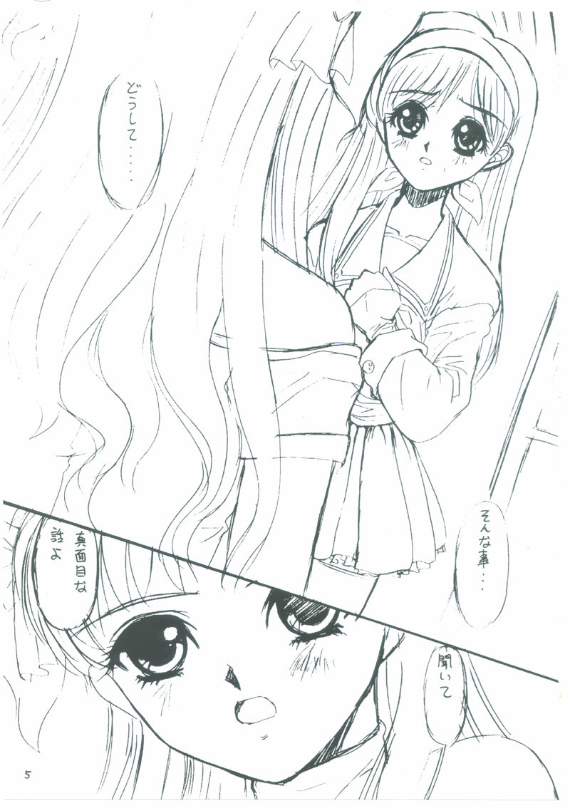 STARGAZER page 4 full