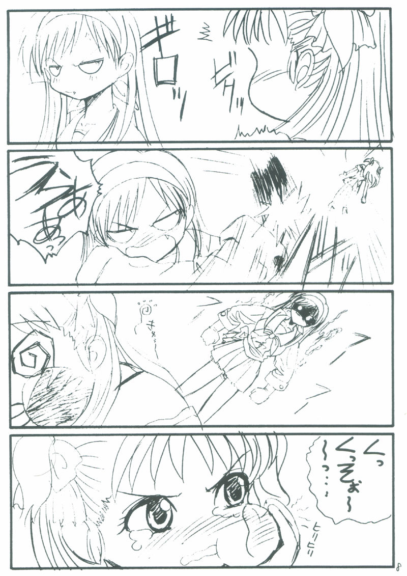 STARGAZER page 7 full