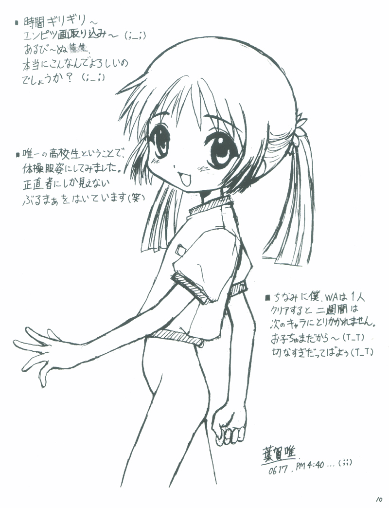 STARGAZER page 9 full