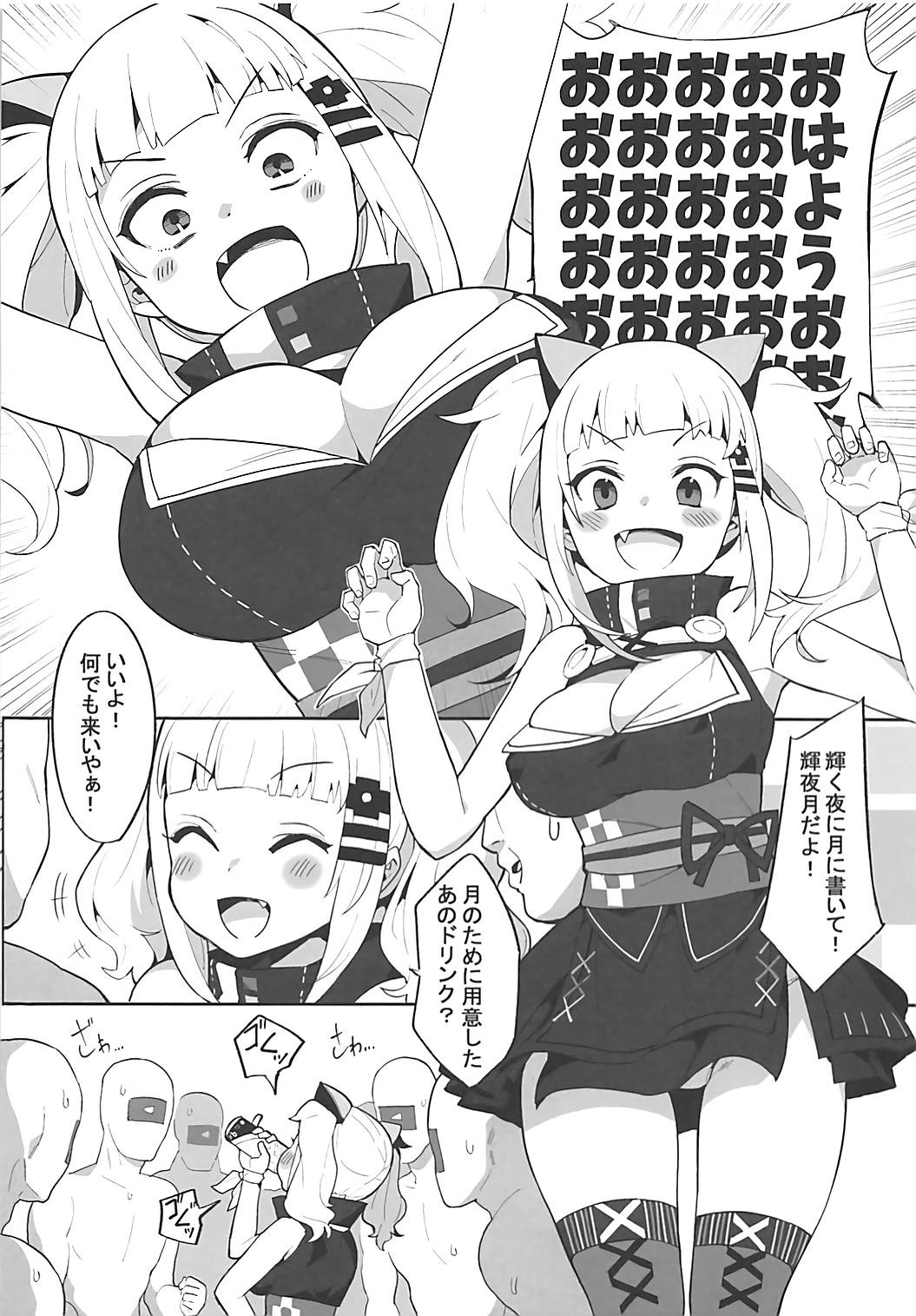 VTuber Totemo Yokubari Set!! page 3 full