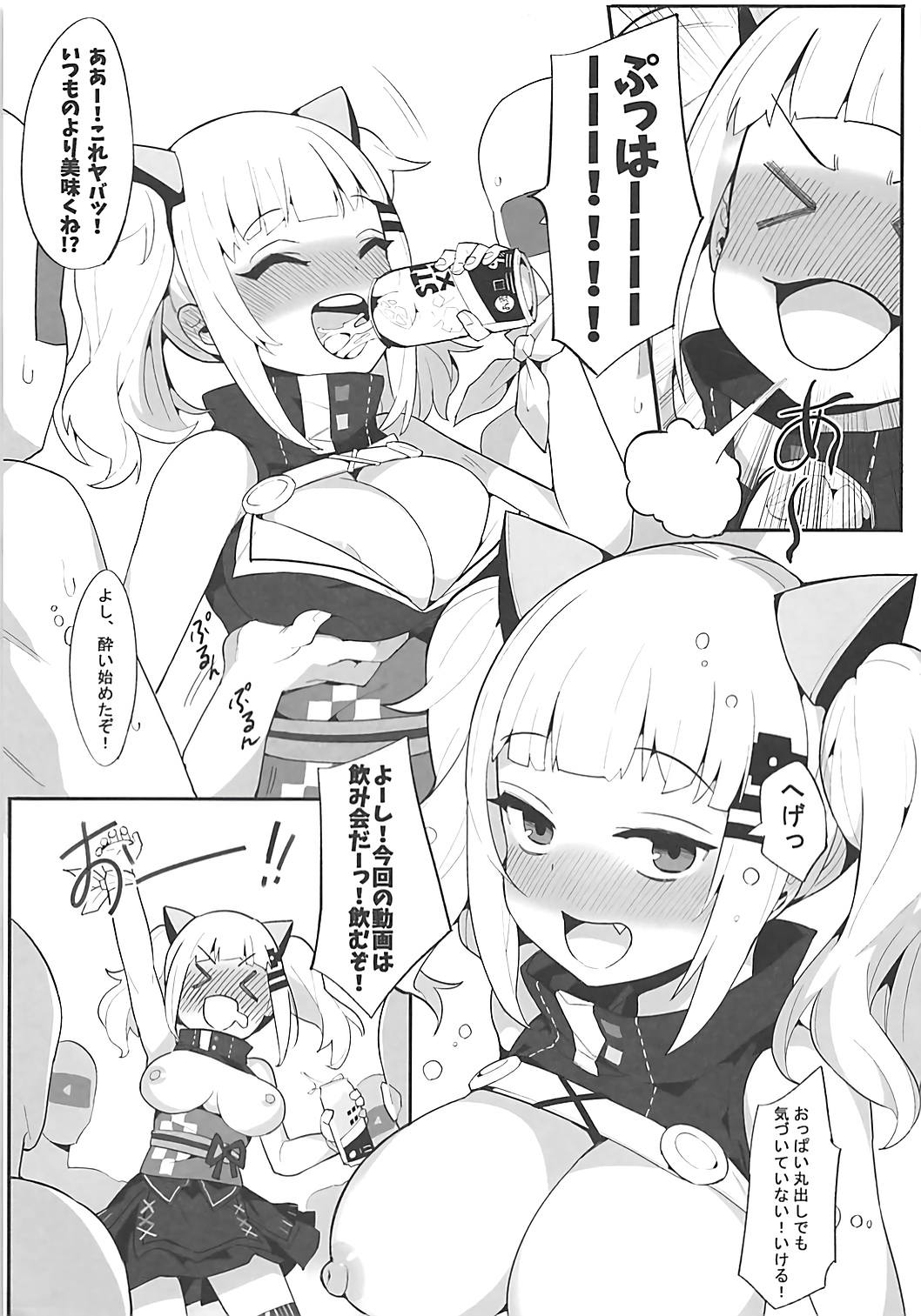 VTuber Totemo Yokubari Set!! page 4 full