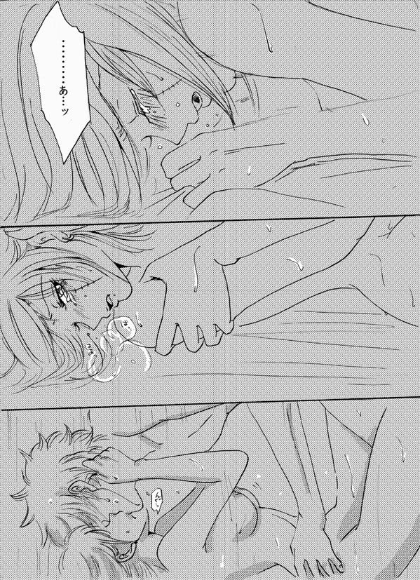 あばたもえくぼ page 2 full