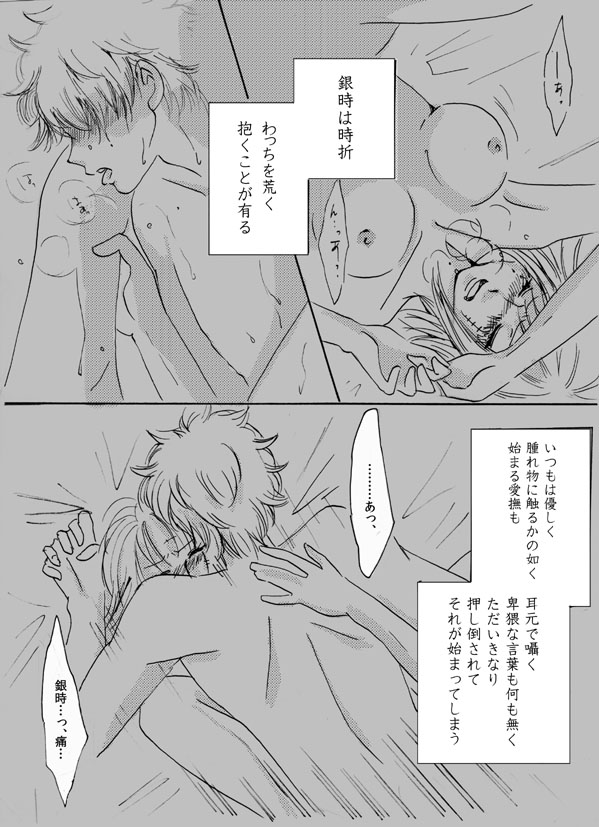 あばたもえくぼ page 3 full