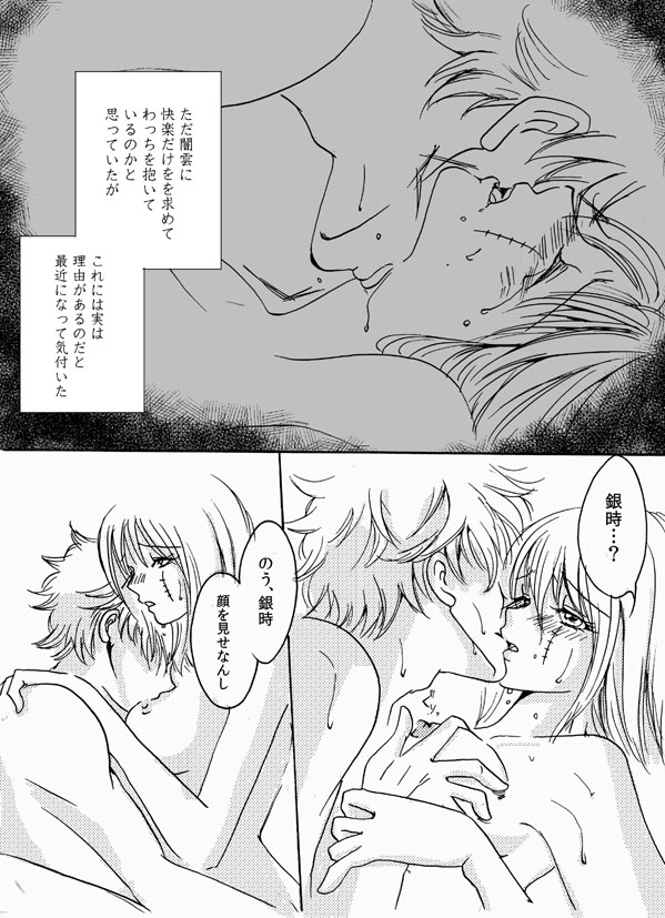 あばたもえくぼ page 4 full