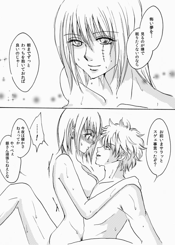 あばたもえくぼ page 6 full