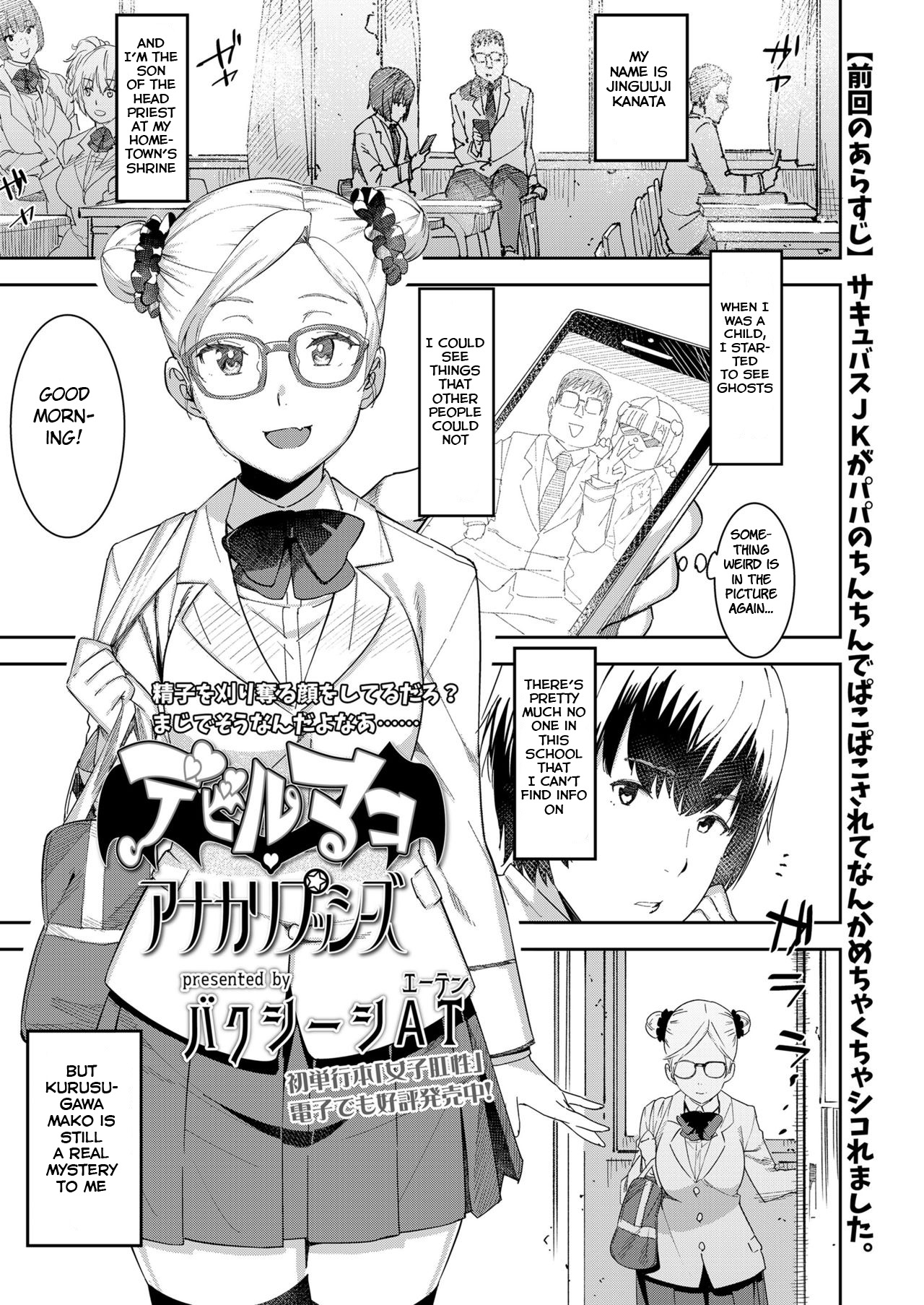 Devil Mako Anacalpussies page 1 full