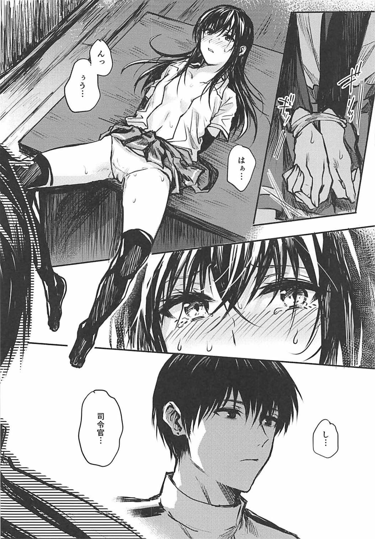 Yuganda Ai Dakedo... Asashio-chan to Aishiattemasu!! page 3 full