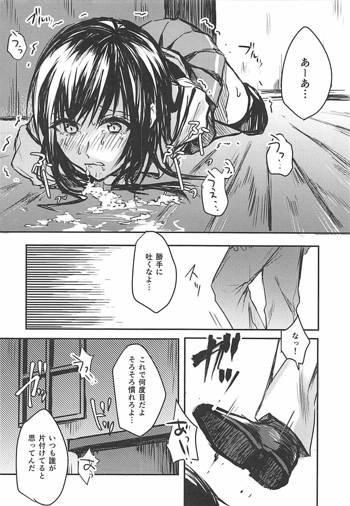 Yuganda Ai Dakedo... Asashio-chan to Aishiattemasu!! page 7 full