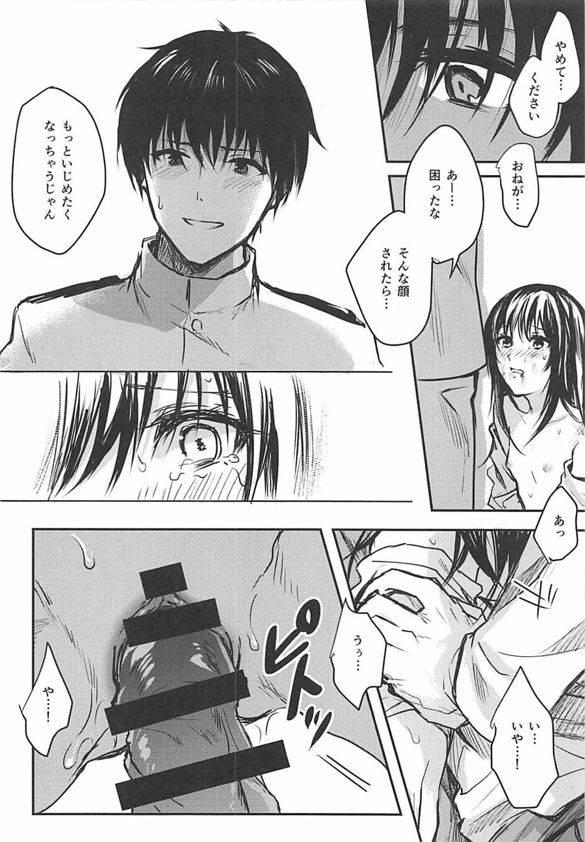 Yuganda Ai Dakedo... Asashio-chan to Aishiattemasu!! page 9 full