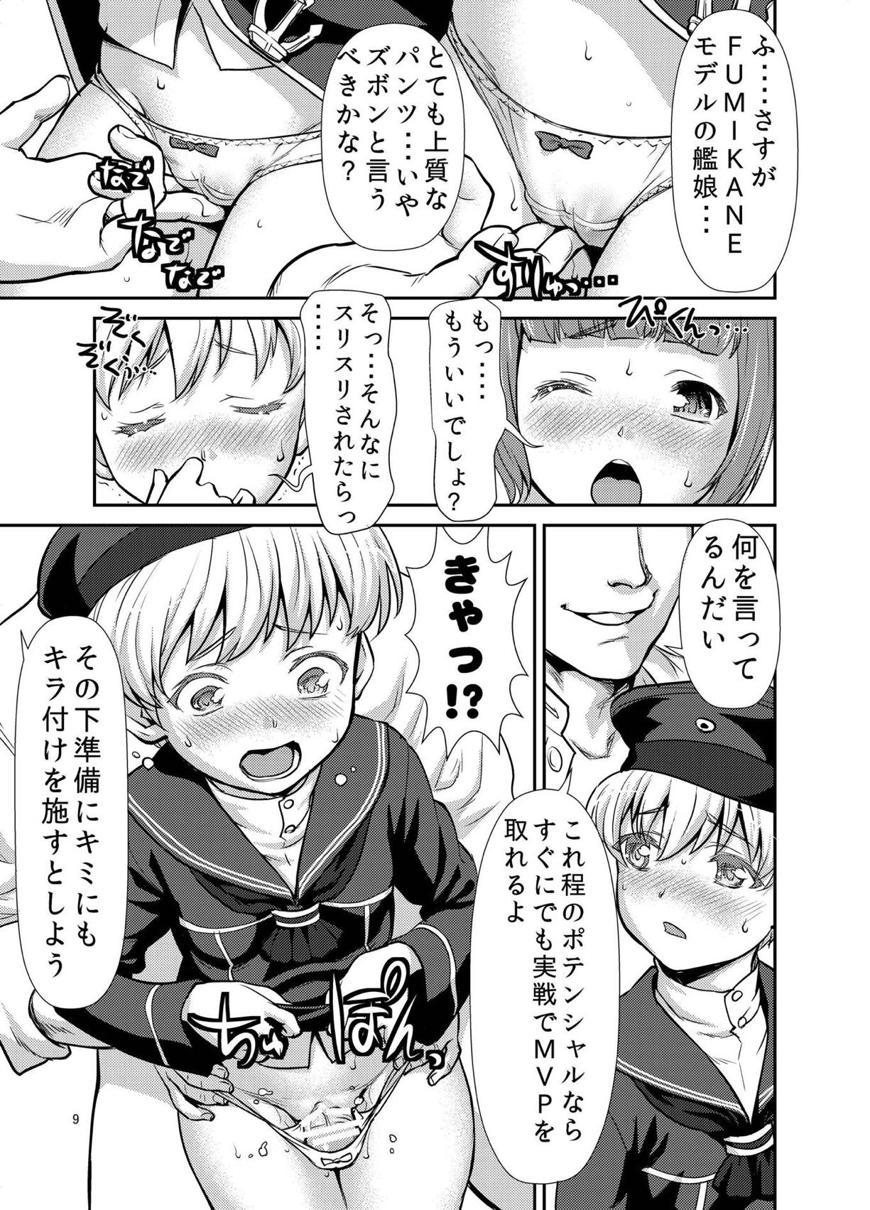 Haustier page 8 full