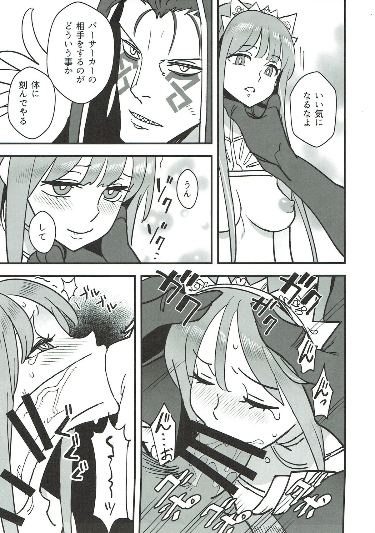 Joou no Shikisai page 10 full