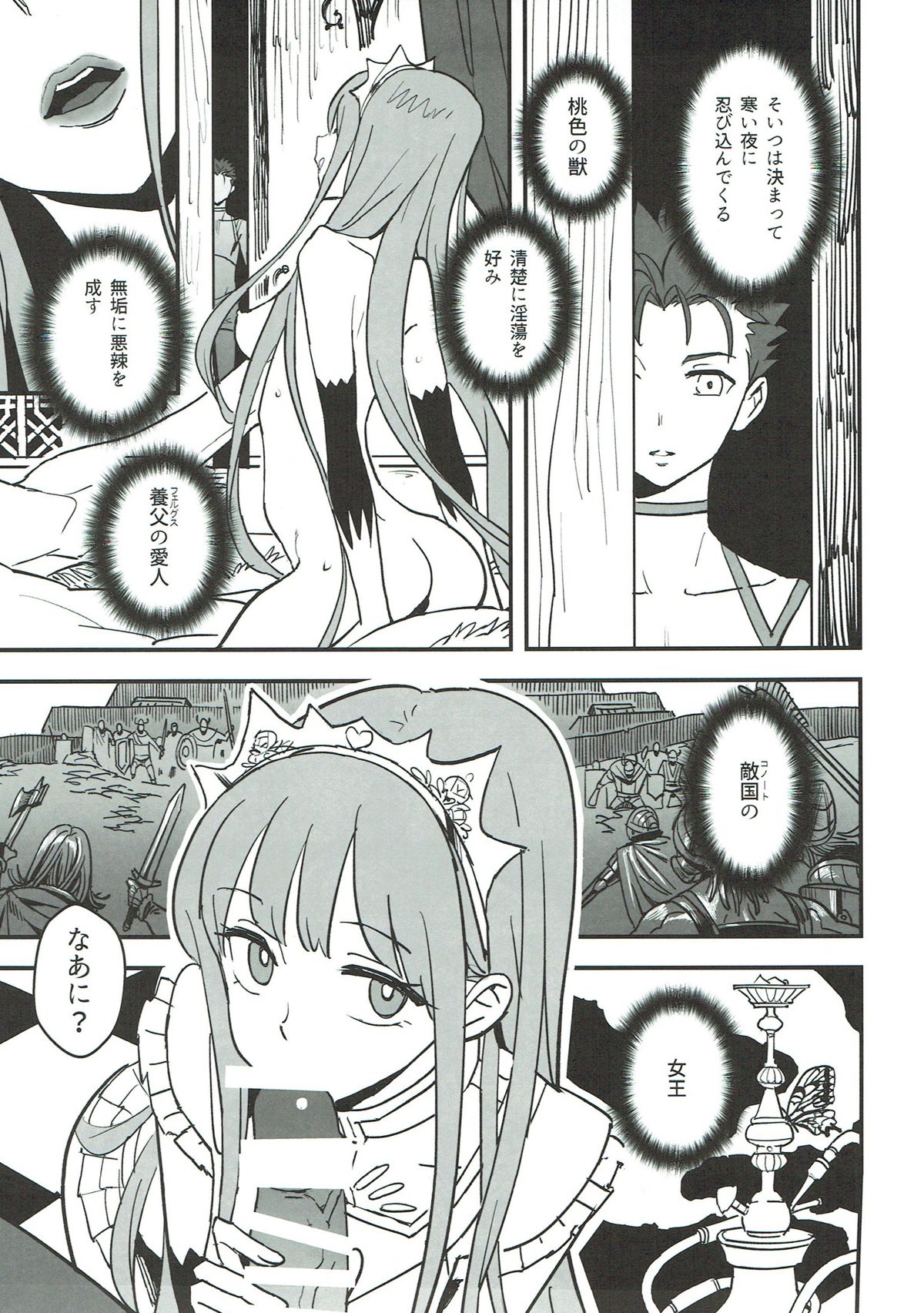 Joou no Shikisai page 4 full