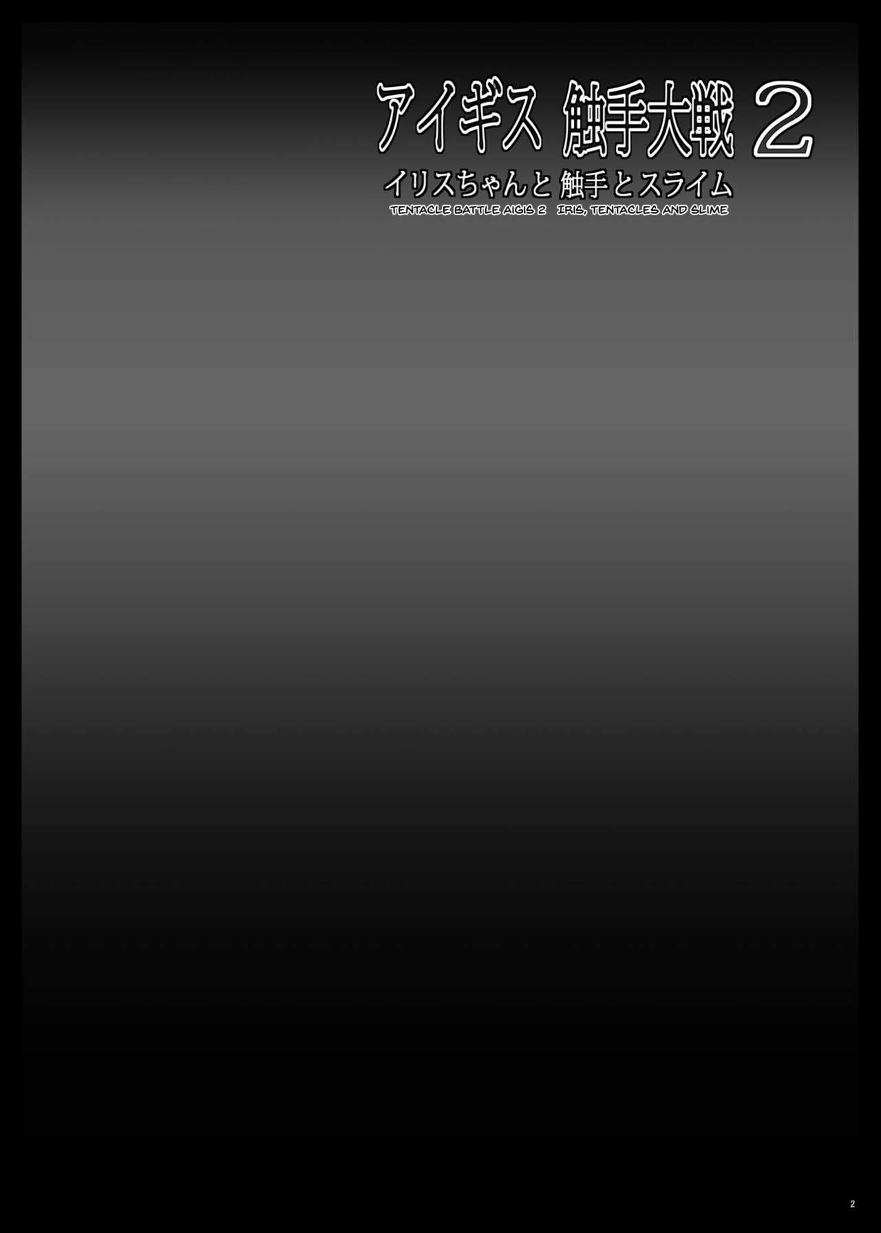 Aigis Shokushu Taisen 2 - Elyse-chan to Shokushu to Slime | Aigis Tentacle Battle 2 - Elyse-chan And The Tentacle Slime page 3 full