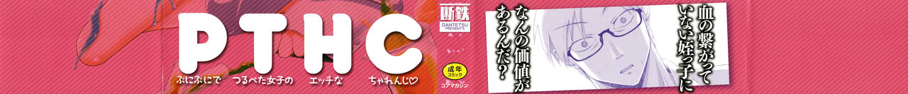 Shishunki o Meshiagare page 2 full