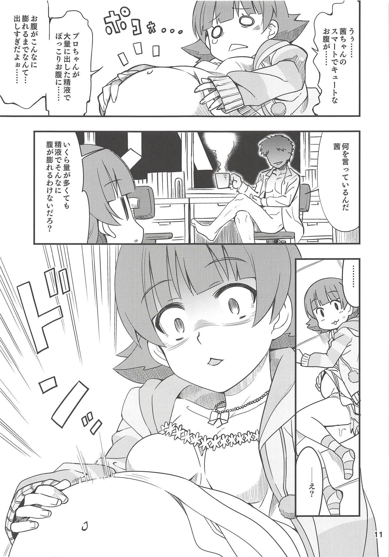 Fueru Akane-chan page 10 full