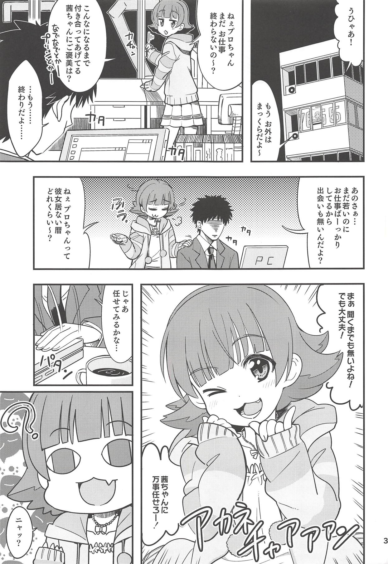 Fueru Akane-chan page 2 full