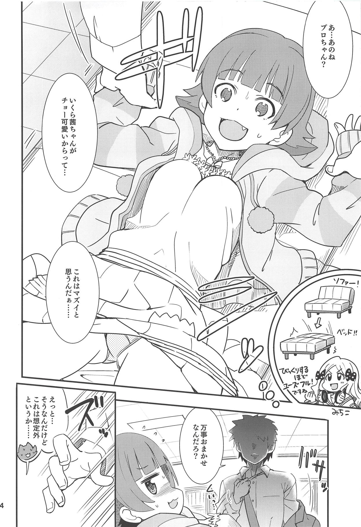 Fueru Akane-chan page 3 full