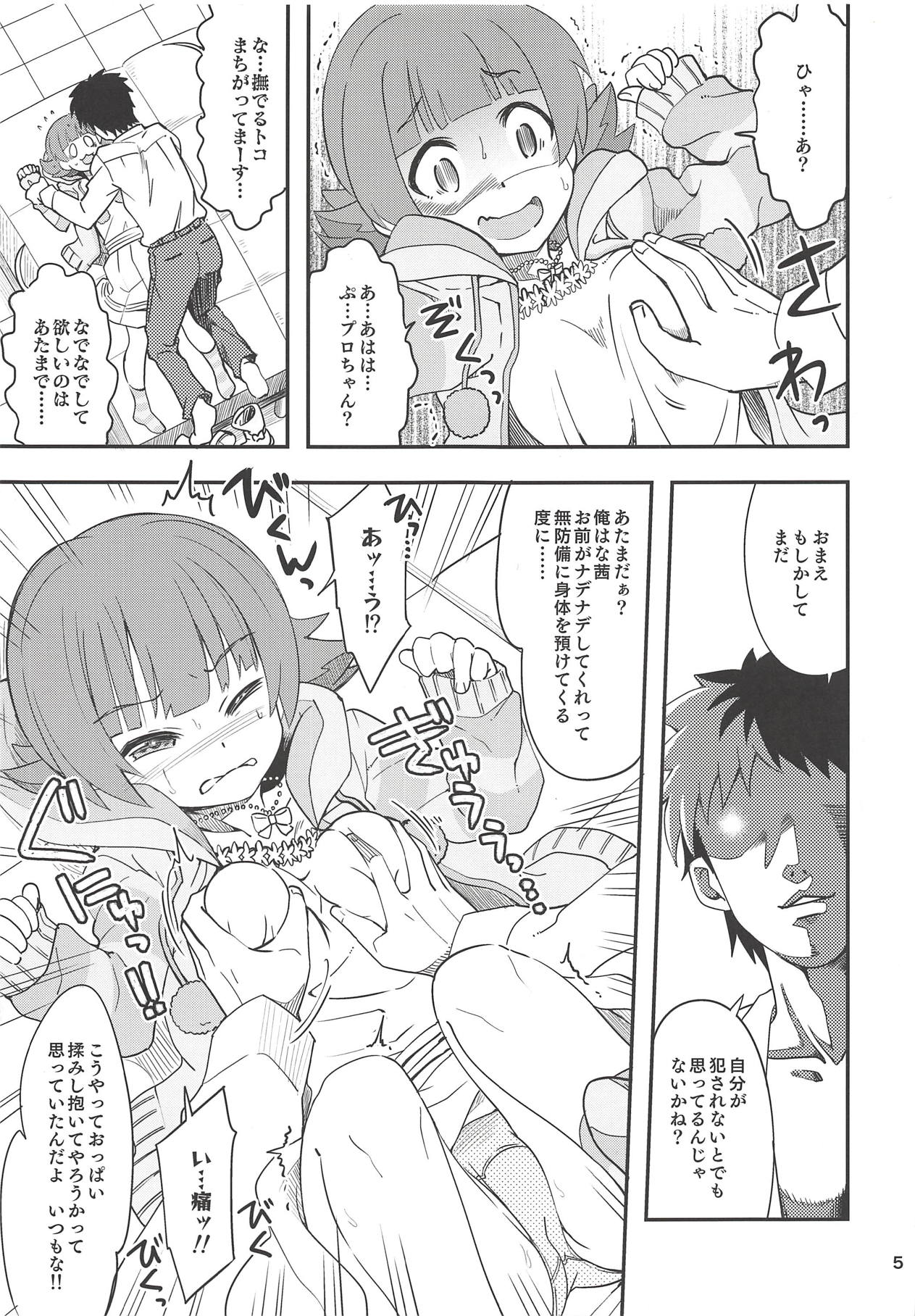 Fueru Akane-chan page 4 full