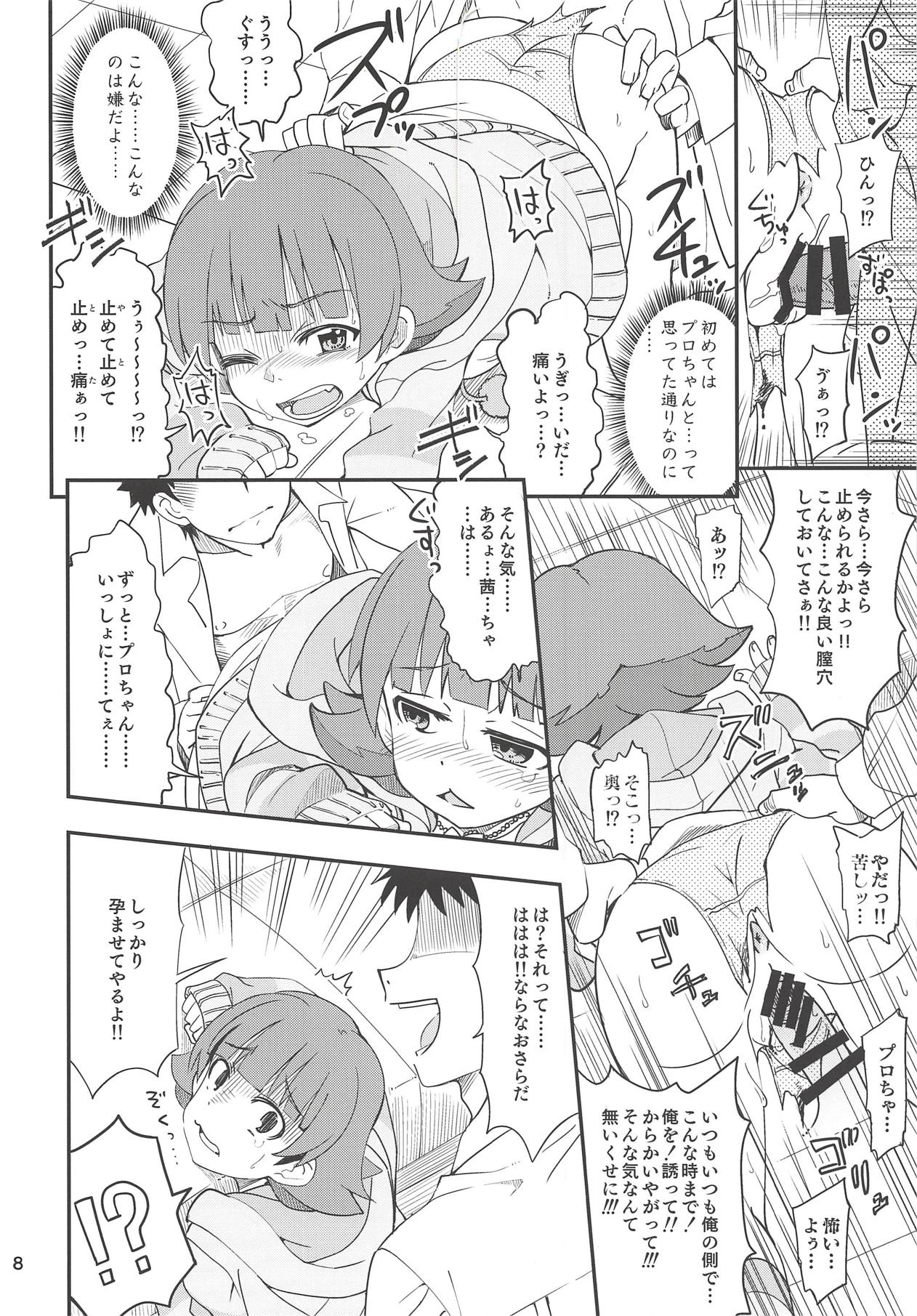 Fueru Akane-chan page 7 full