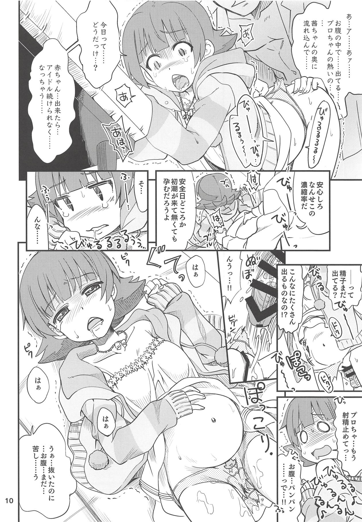 Fueru Akane-chan page 9 full