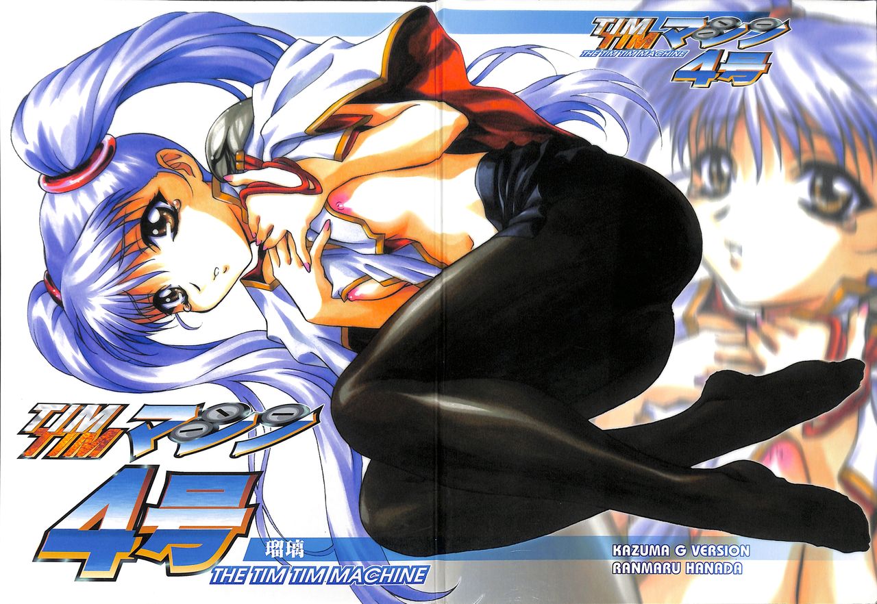 TIMTIM Machine 4 Gou page 1 full