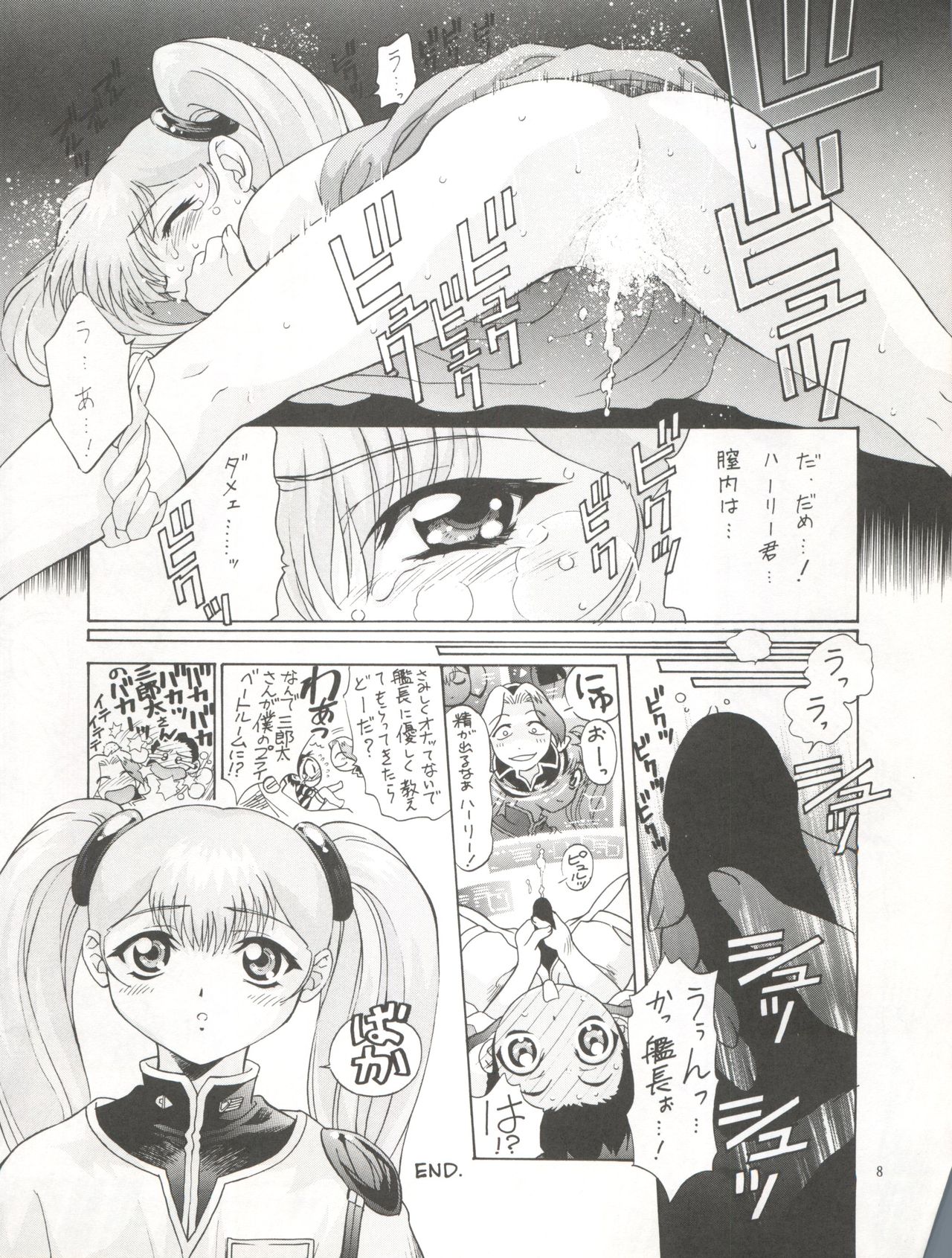 TIMTIM Machine 4 Gou page 9 full