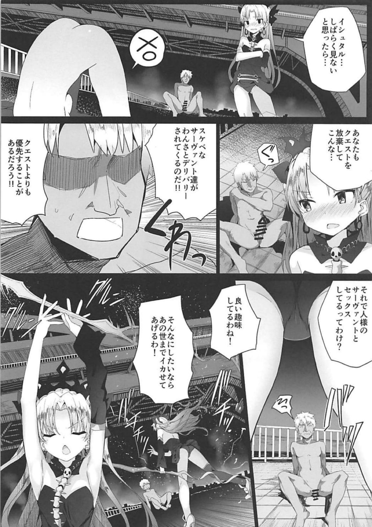 Reiju wa Suppo Server ni mo Kiku! page 5 full