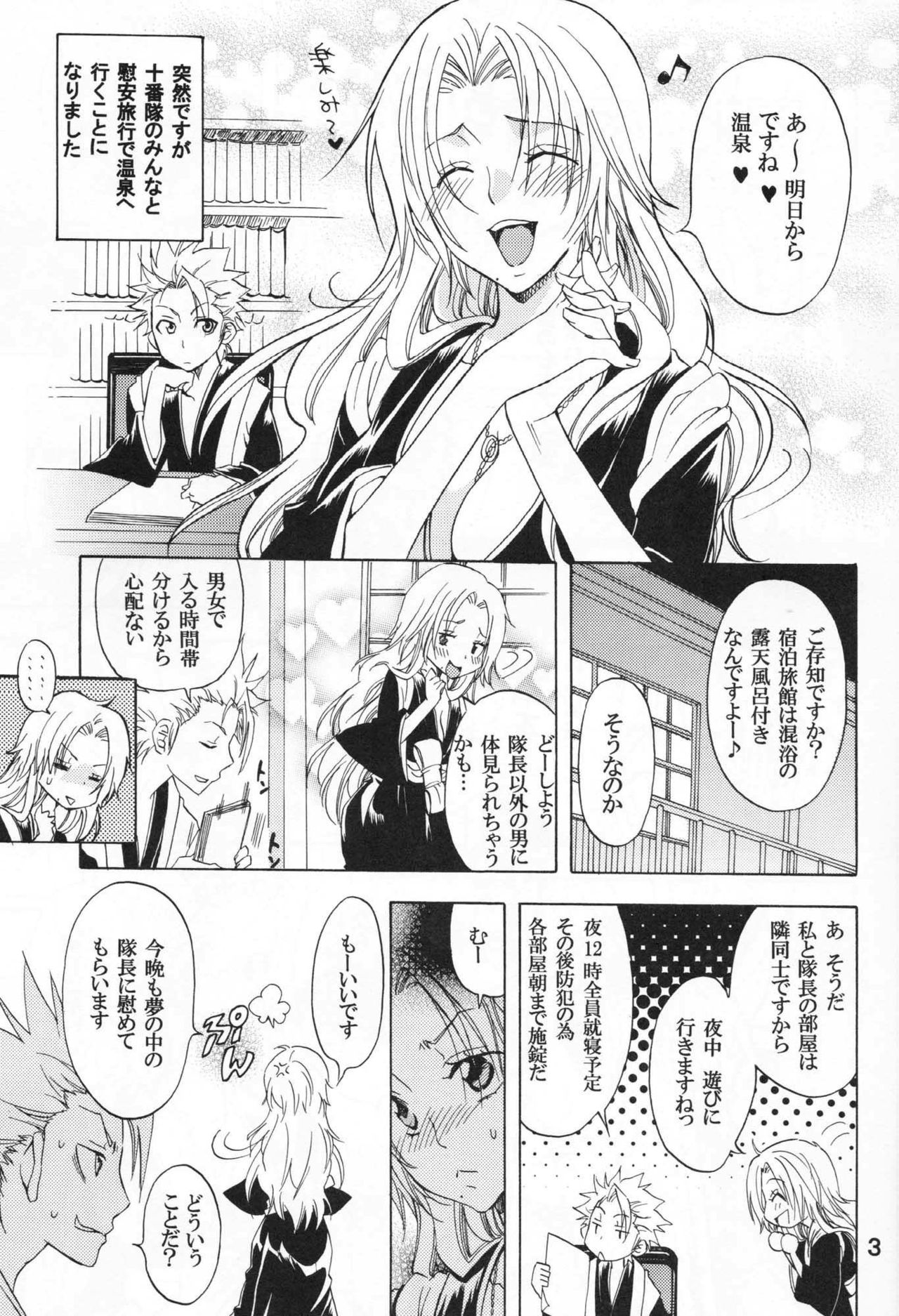 Kokuchou Enbi page 2 full