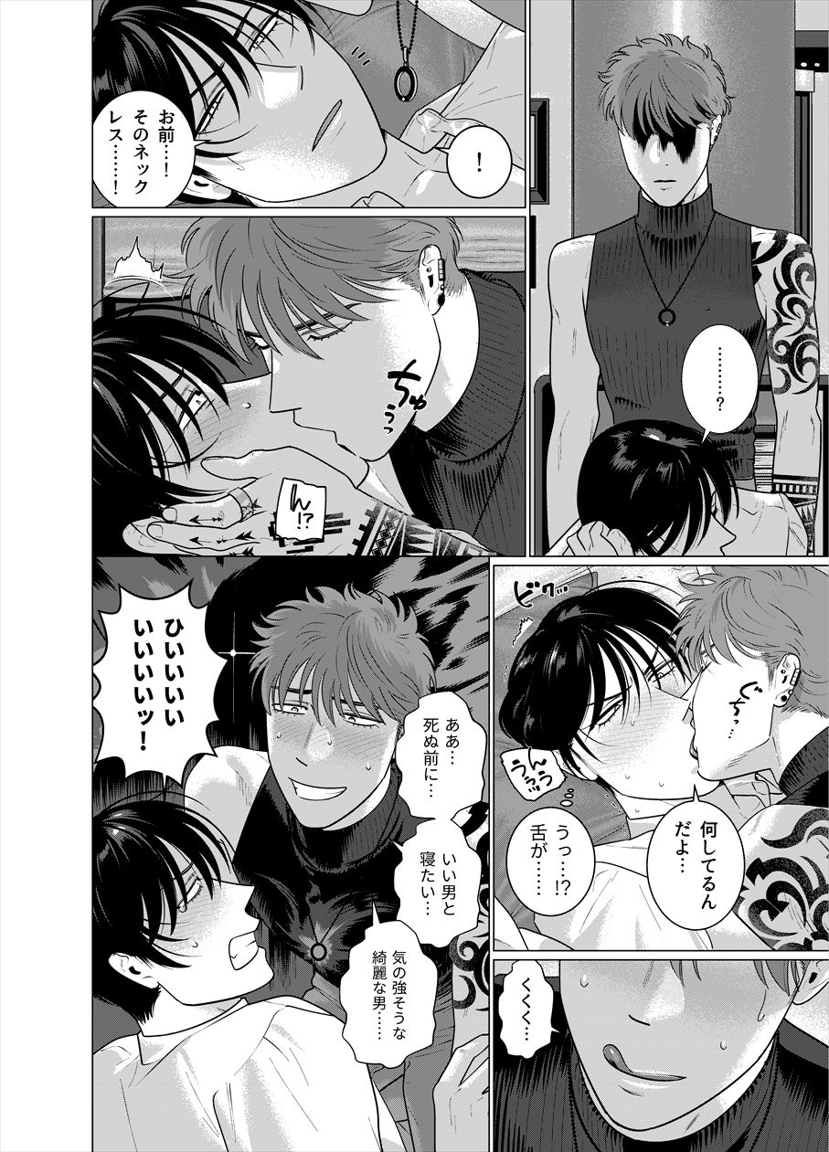 Seishi no Hazama nite page 7 full