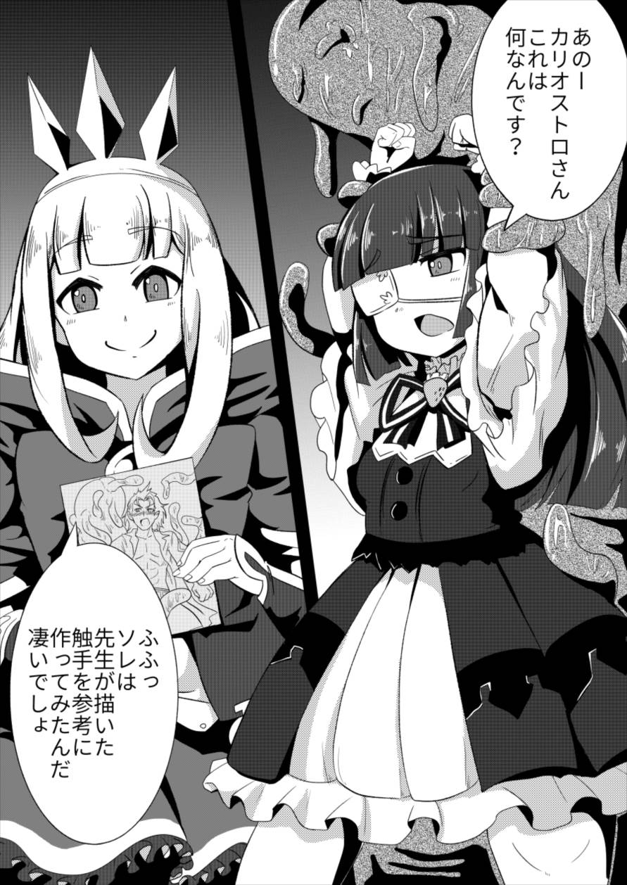 Lunalu Sensei wa Jikkendai page 2 full