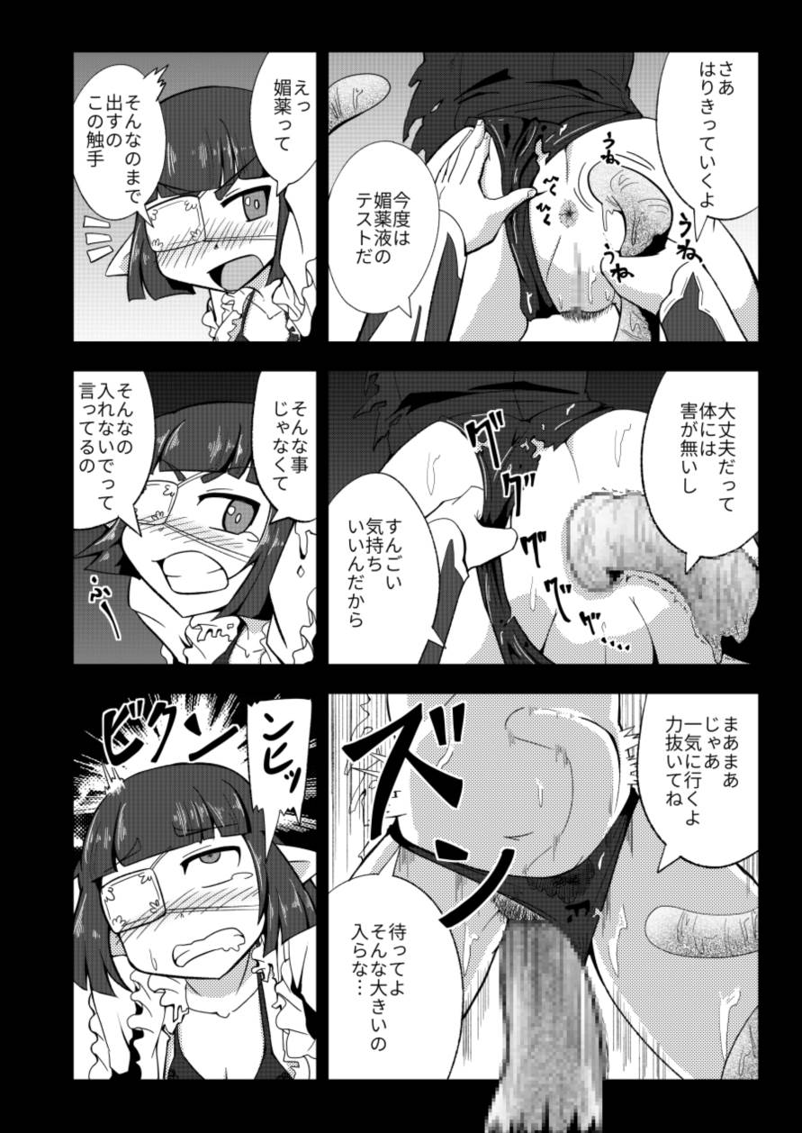 Lunalu Sensei wa Jikkendai page 7 full