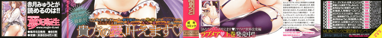 Lovemare Ge page 2 full