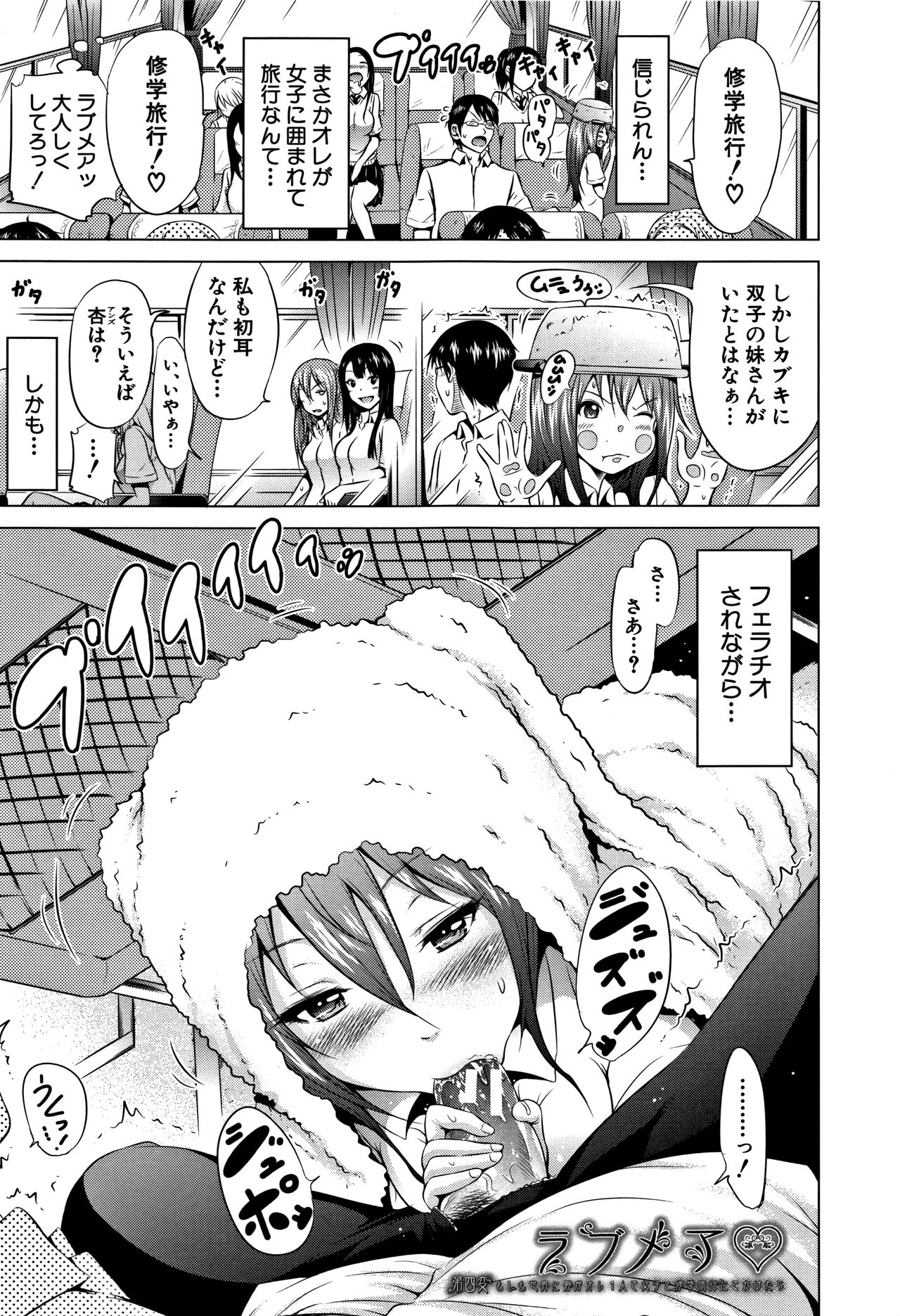 Lovemare Ge page 8 full