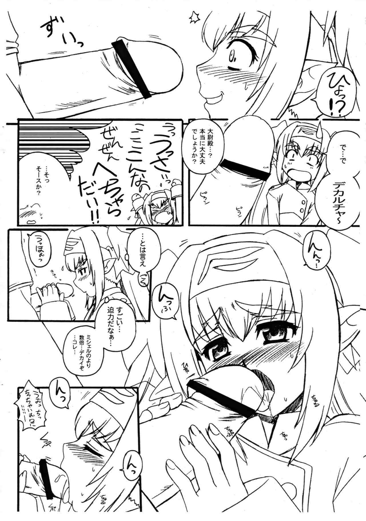 Taii-dono Shitsurei Shimasu. page 3 full