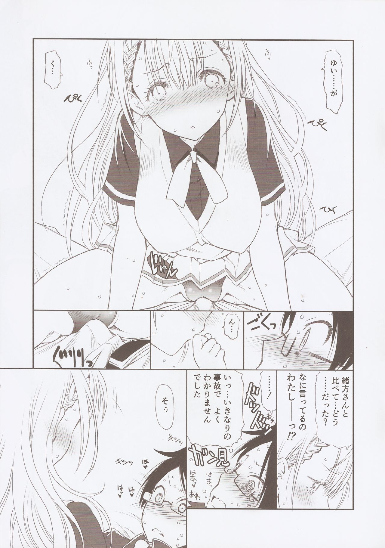 Sensei wa Seisou ga Dekinai page 10 full