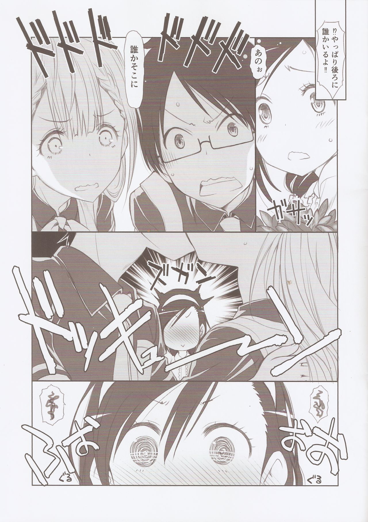 Sensei wa Seisou ga Dekinai page 4 full