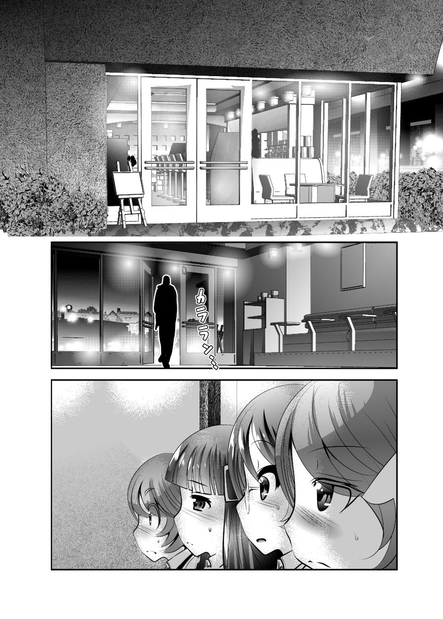 "Chinure Warashi" Ch. 4 ~Fukushuusha~ page 1 full