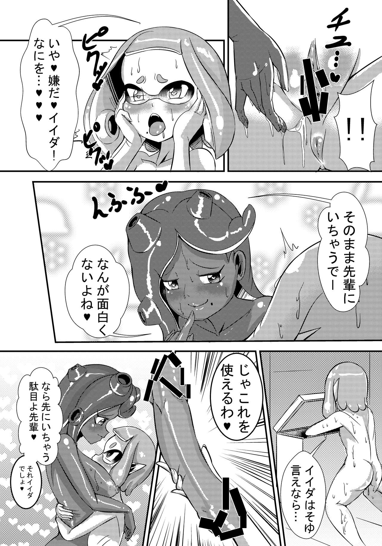 Splat Double page 10 full