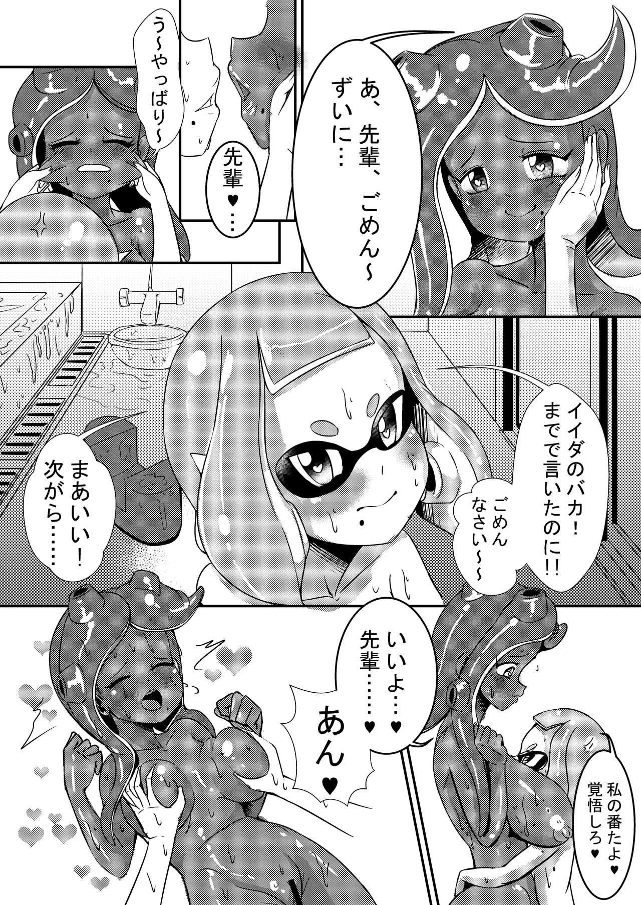 Splat Double page 5 full