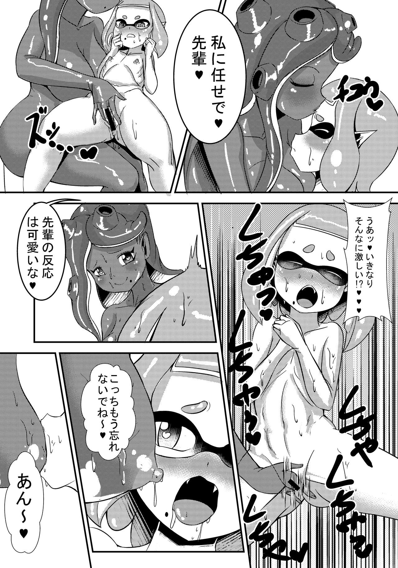 Splat Double page 8 full