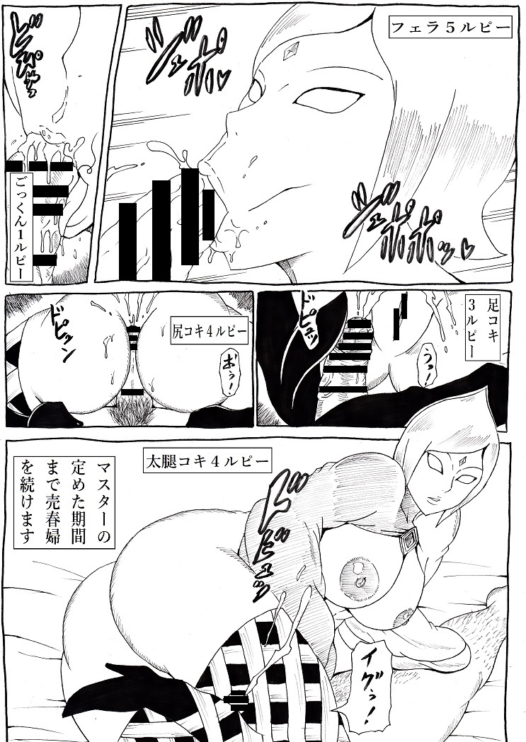 Master no Tame nara... 2 page 7 full