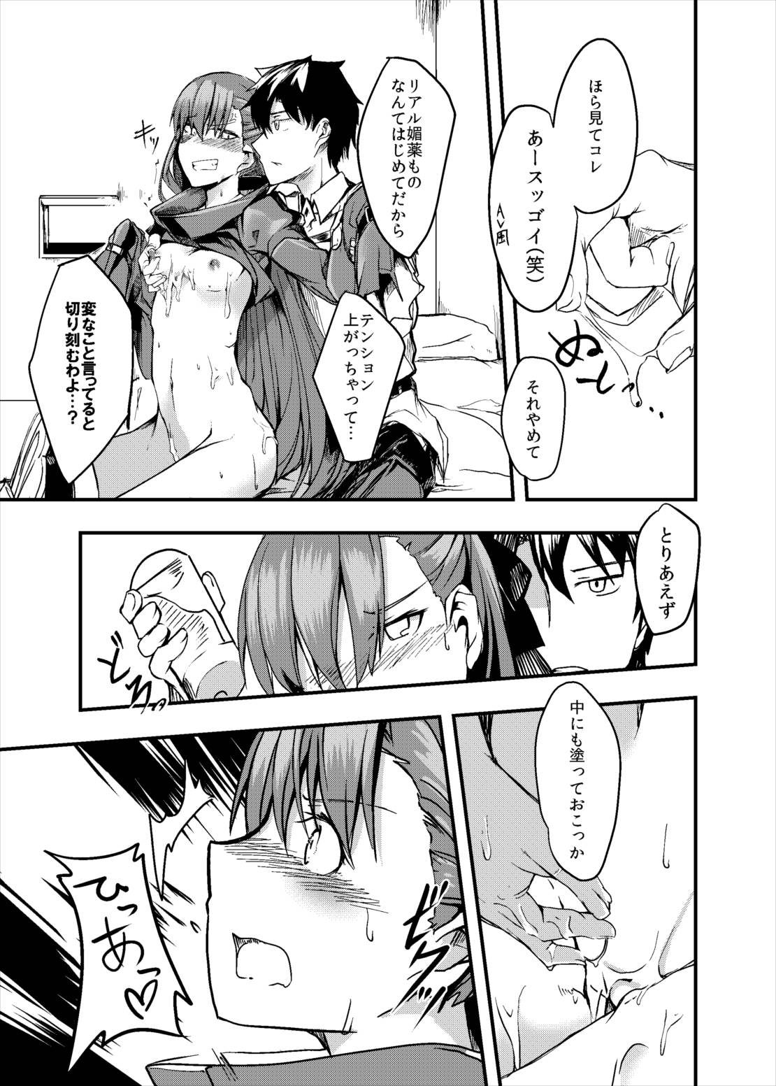 Koigokoro Meltdown page 10 full